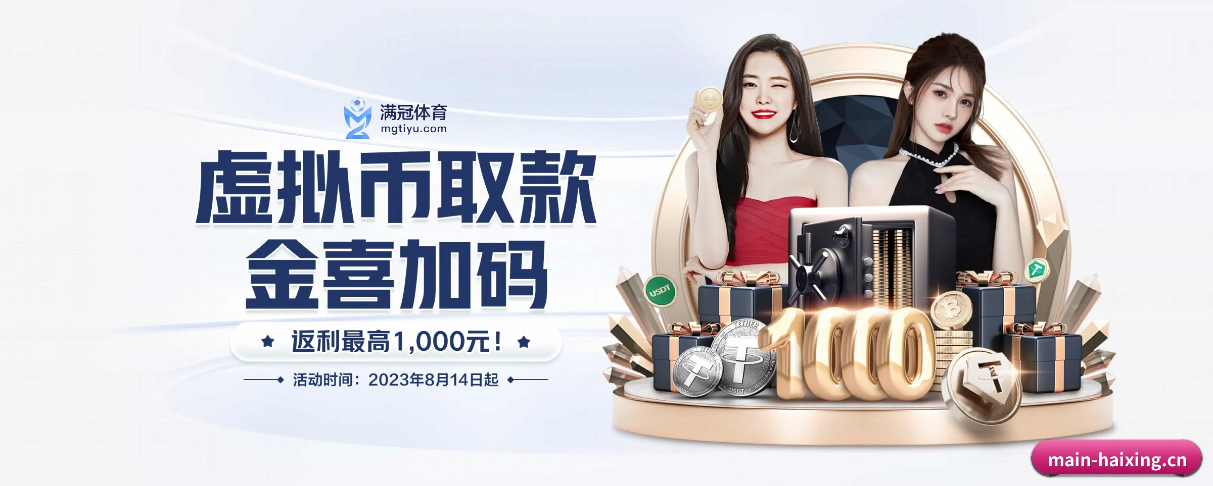 海星体育专为极客球迷量身定制的观赛枢纽 - haixing