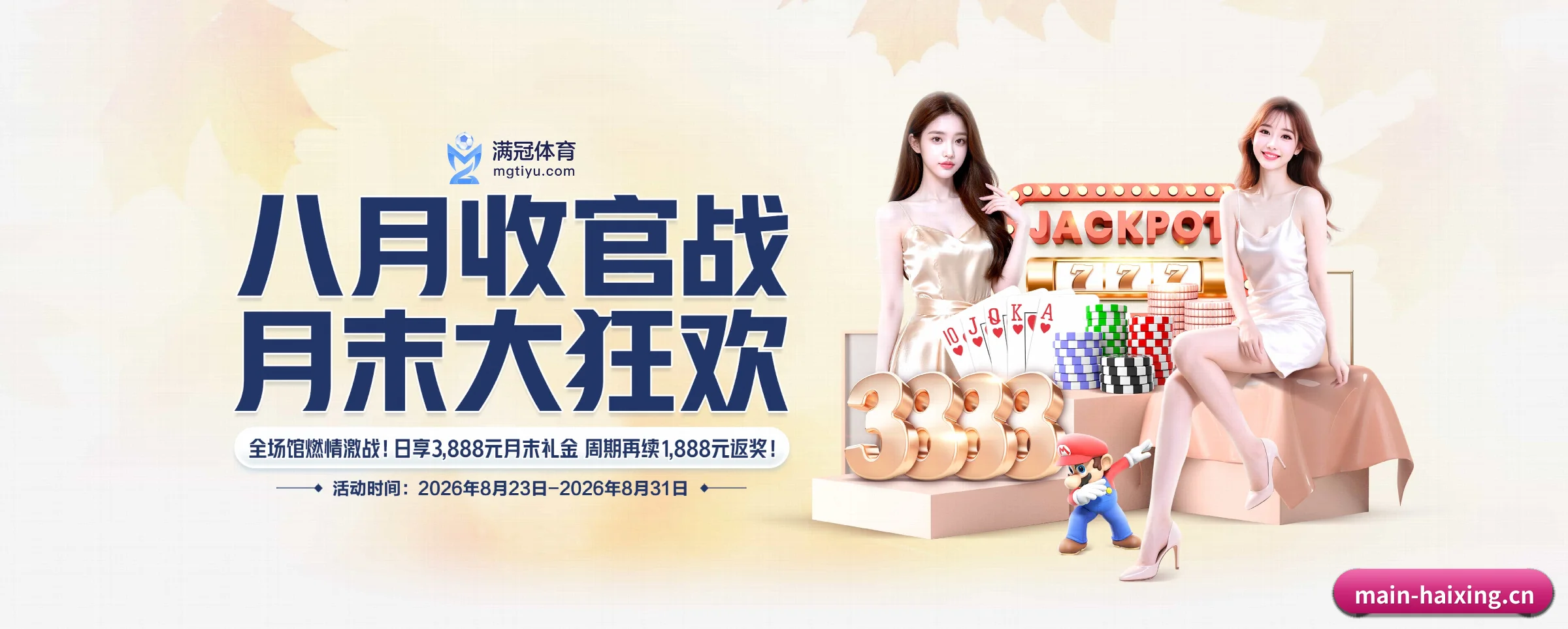 深度覆盖全球热门联赛（haixing）